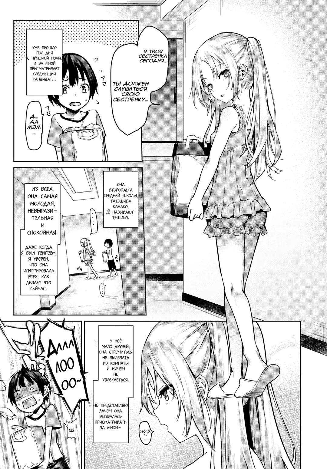 [Michiking] Ane Taiken Jogakuryou 1-7 | Женское Общежитие 1-7 Fhentai - Page 57