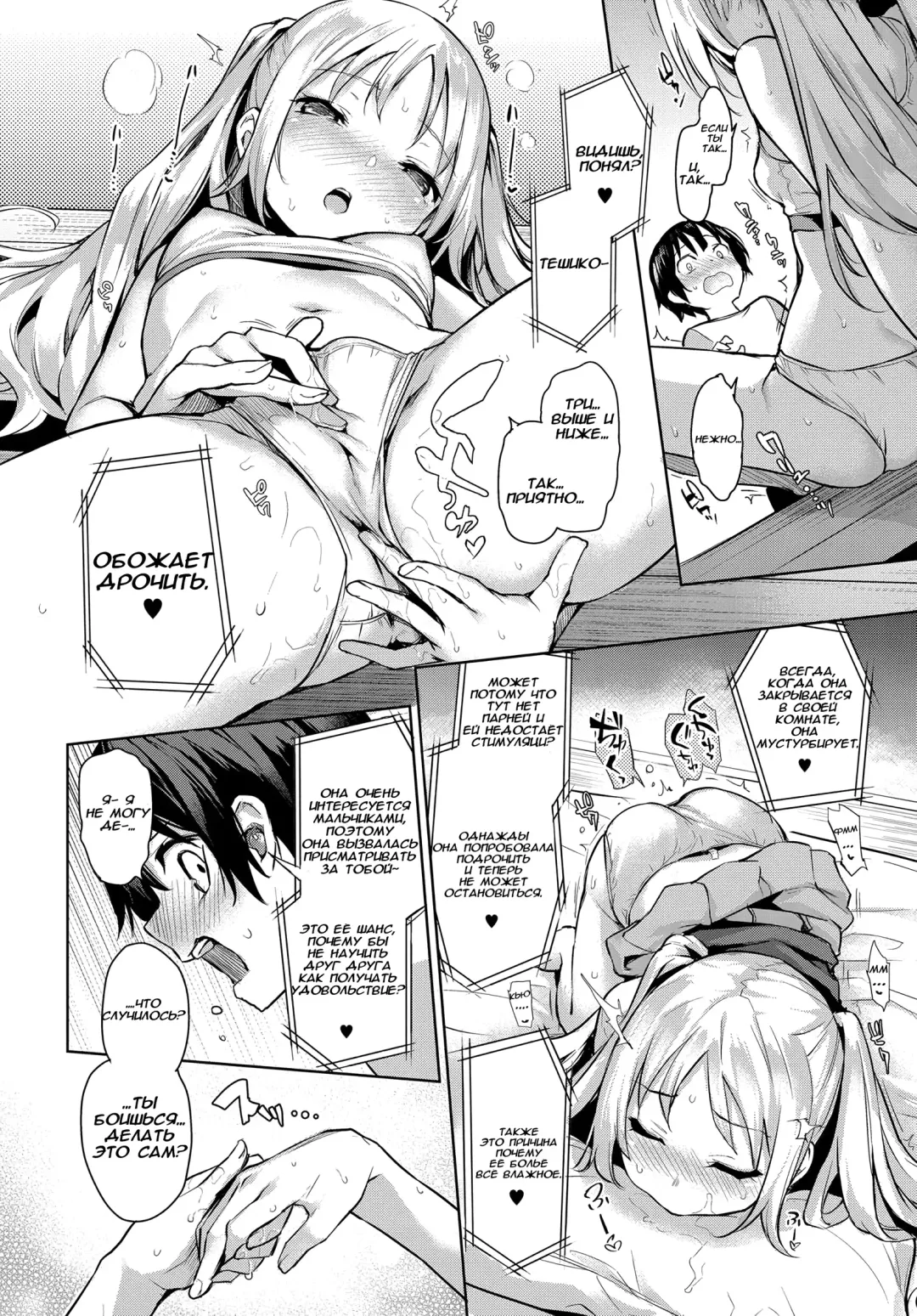 [Michiking] Ane Taiken Jogakuryou 1-7 | Женское Общежитие 1-7 Fhentai - Page 62