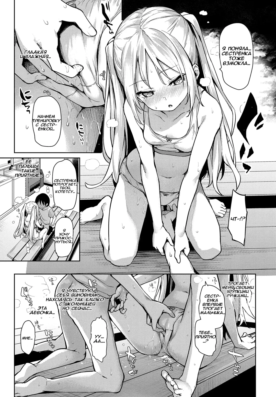 [Michiking] Ane Taiken Jogakuryou 1-7 | Женское Общежитие 1-7 Fhentai - Page 63