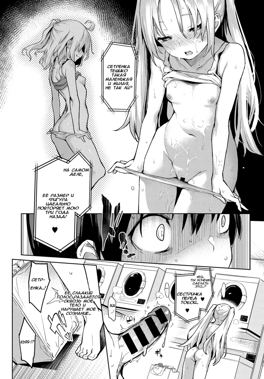[Michiking] Ane Taiken Jogakuryou 1-7 | Женское Общежитие 1-7 Fhentai - Page 66