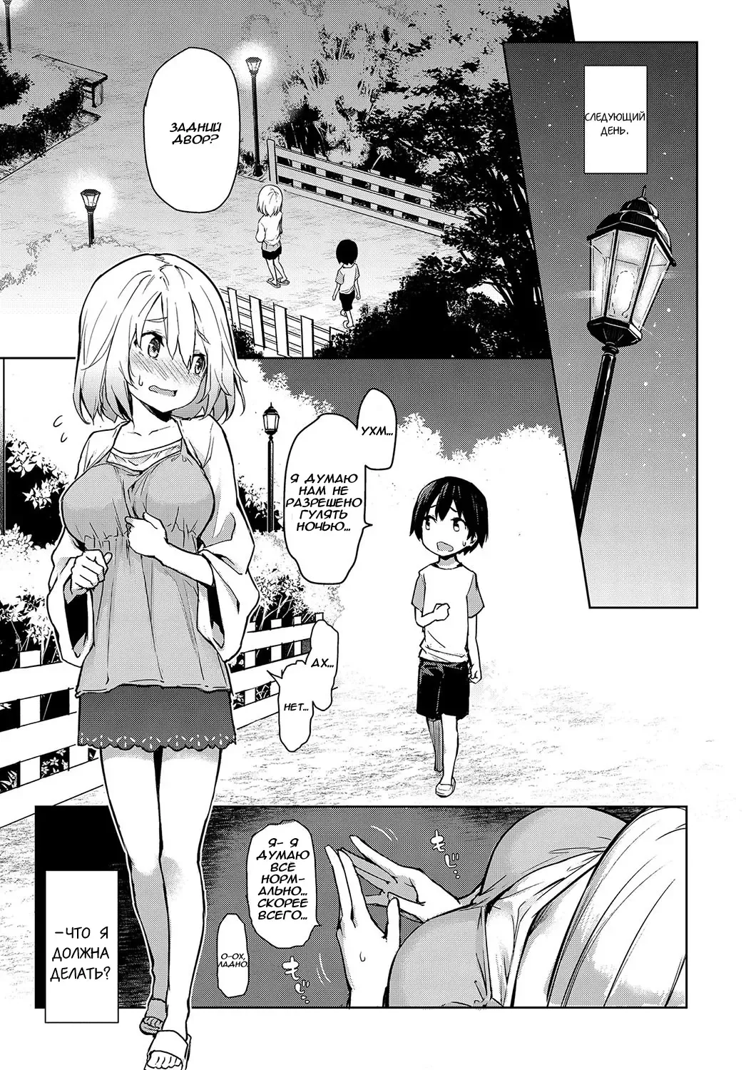 [Michiking] Ane Taiken Jogakuryou 1-7 | Женское Общежитие 1-7 Fhentai - Page 79