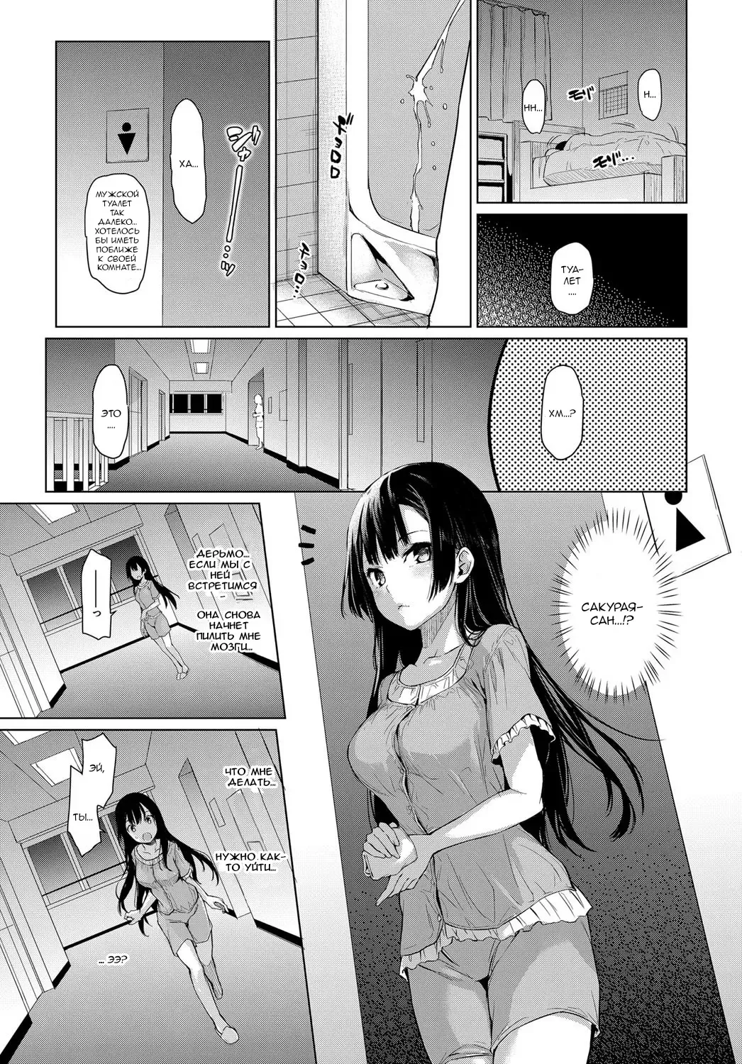 [Michiking] Ane Taiken Jogakuryou 1-7 | Женское Общежитие 1-7 Fhentai - Page 9