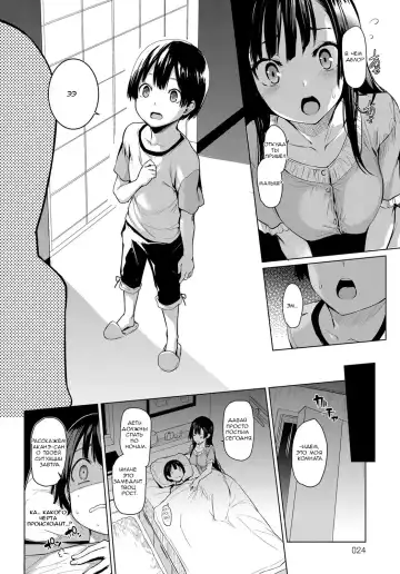 [Michiking] Ane Taiken Jogakuryou 1-7 | Женское Общежитие 1-7 Fhentai - Page 10