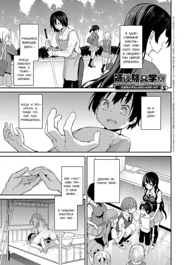 [Michiking] Ane Taiken Jogakuryou 1-7 | Женское Общежитие 1-7 Fhentai - Page 105