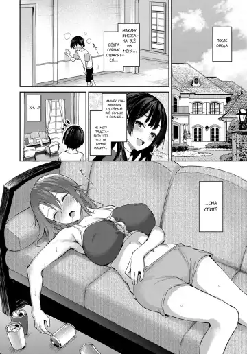 [Michiking] Ane Taiken Jogakuryou 1-7 | Женское Общежитие 1-7 Fhentai - Page 112
