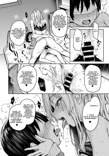 [Michiking] Ane Taiken Jogakuryou 1-7 | Женское Общежитие 1-7 Fhentai - Page 166