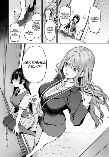 [Michiking] Ane Taiken Jogakuryou 1-7 | Женское Общежитие 1-7 Fhentai - Page 180