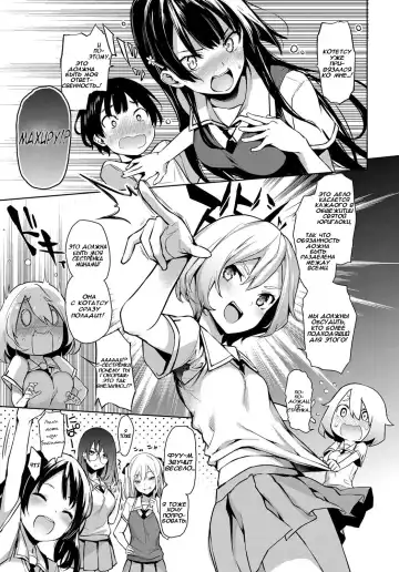 [Michiking] Ane Taiken Jogakuryou 1-7 | Женское Общежитие 1-7 Fhentai - Page 33