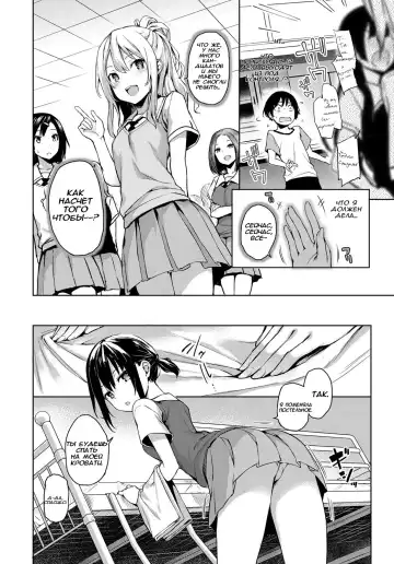 [Michiking] Ane Taiken Jogakuryou 1-7 | Женское Общежитие 1-7 Fhentai - Page 34