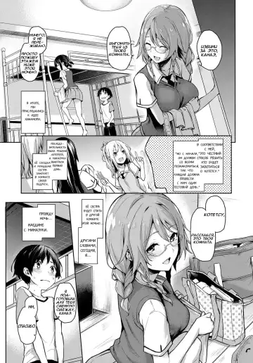 [Michiking] Ane Taiken Jogakuryou 1-7 | Женское Общежитие 1-7 Fhentai - Page 35