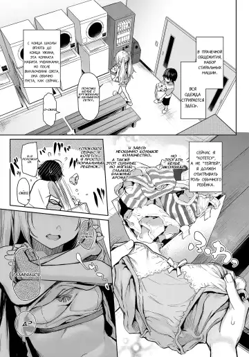 [Michiking] Ane Taiken Jogakuryou 1-7 | Женское Общежитие 1-7 Fhentai - Page 59