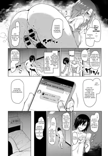 [Michiking] Ane Taiken Jogakuryou 1-7 | Женское Общежитие 1-7 Fhentai - Page 8