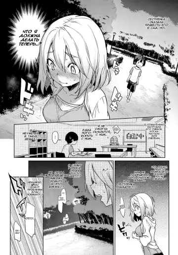 [Michiking] Ane Taiken Jogakuryou 1-7 | Женское Общежитие 1-7 Fhentai - Page 80
