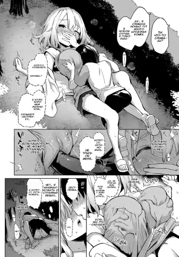 [Michiking] Ane Taiken Jogakuryou 1-7 | Женское Общежитие 1-7 Fhentai - Page 84