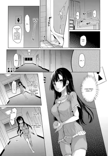 [Michiking] Ane Taiken Jogakuryou 1-7 | Женское Общежитие 1-7 Fhentai - Page 9