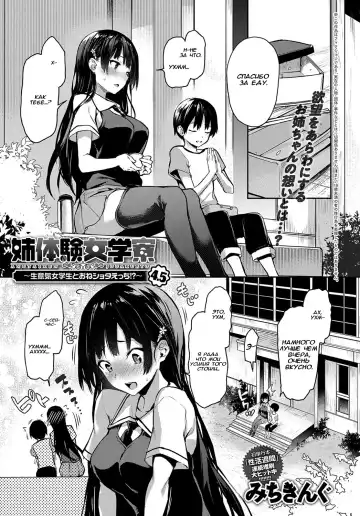 [Michiking] Ane Taiken Jogakuryou 1-7 | Женское Общежитие 1-7 Fhentai - Page 95