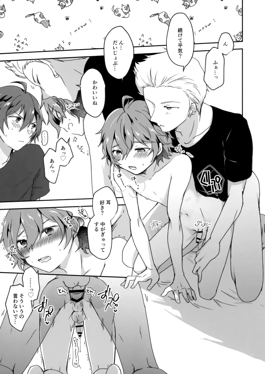 [Shinocco] Kokuminteki Otouto Idol no Tanjoubi ni 3-nin de Ichaicha Ecchi Suru Hanashi Fhentai - Page 8