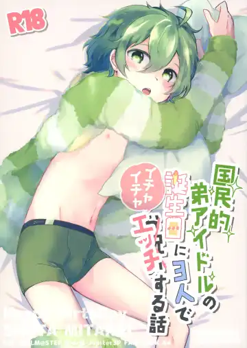 Read [Shinocco] Kokuminteki Otouto Idol no Tanjoubi ni 3-nin de Ichaicha Ecchi Suru Hanashi - Fhentai