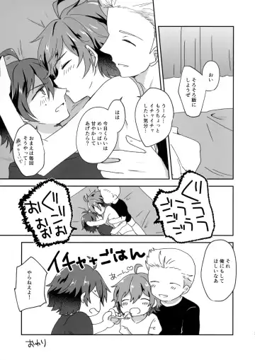 [Shinocco] Kokuminteki Otouto Idol no Tanjoubi ni 3-nin de Ichaicha Ecchi Suru Hanashi Fhentai - Page 12