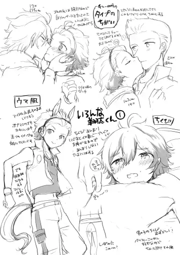 [Shinocco] Kokuminteki Otouto Idol no Tanjoubi ni 3-nin de Ichaicha Ecchi Suru Hanashi Fhentai - Page 13