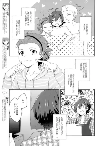 [Shinocco] Kokuminteki Otouto Idol no Tanjoubi ni 3-nin de Ichaicha Ecchi Suru Hanashi Fhentai - Page 2