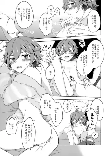 [Shinocco] Kokuminteki Otouto Idol no Tanjoubi ni 3-nin de Ichaicha Ecchi Suru Hanashi Fhentai - Page 4