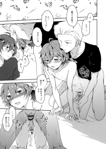 [Shinocco] Kokuminteki Otouto Idol no Tanjoubi ni 3-nin de Ichaicha Ecchi Suru Hanashi Fhentai - Page 8