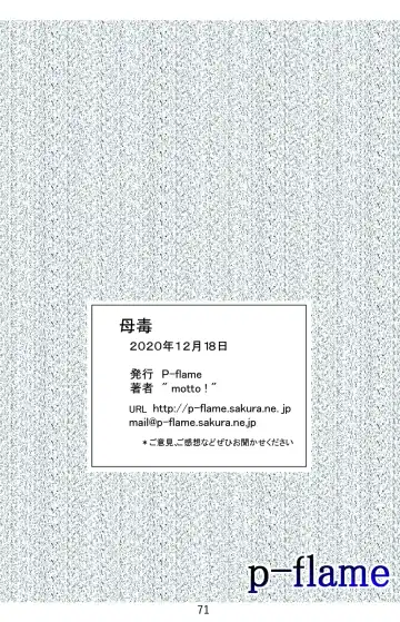 Haha Doku | Mother Poison Fhentai - Page 72