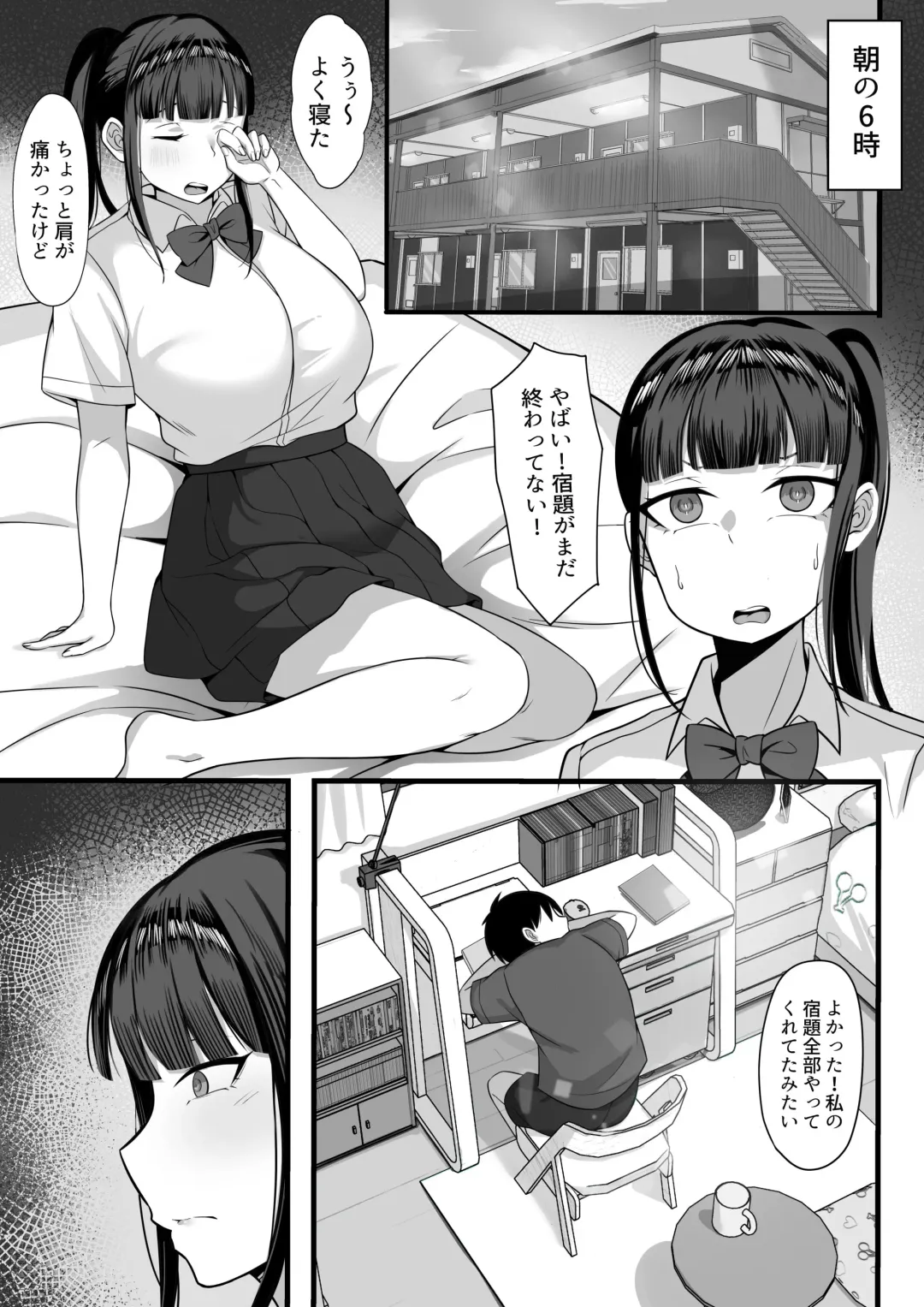 Ore no Joukyou Seiseikatsu 2 Tonari no JK Hen Fhentai - Page 16