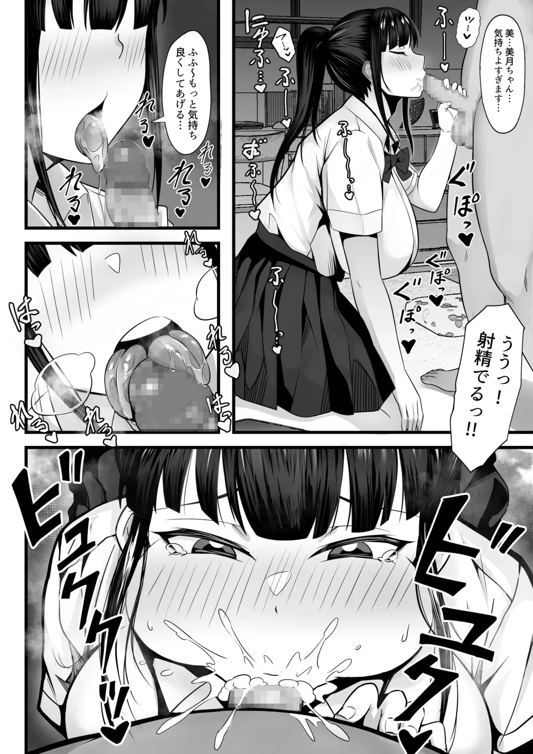 Ore no Joukyou Seiseikatsu 2 Tonari no JK Hen Fhentai - Page 9