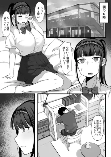 Ore no Joukyou Seiseikatsu 2 Tonari no JK Hen Fhentai - Page 16