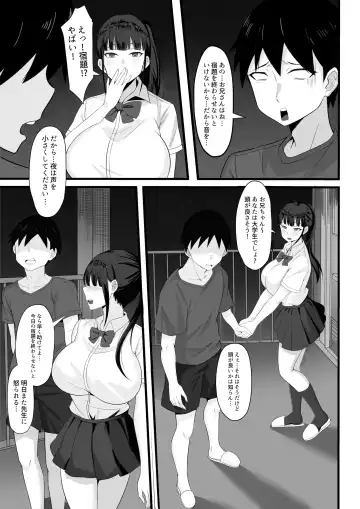 Ore no Joukyou Seiseikatsu 2 Tonari no JK Hen Fhentai - Page 6