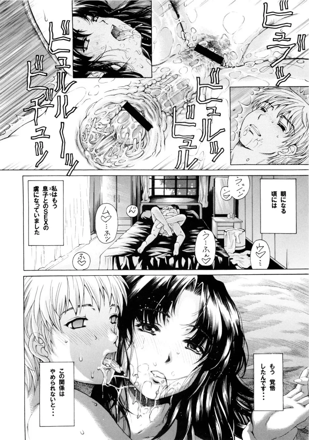 [Narita Kyousha] 9-Ji Kara 5-ji Made no Koibito I - NINE to FIVE LOVER Fhentai - Page 22