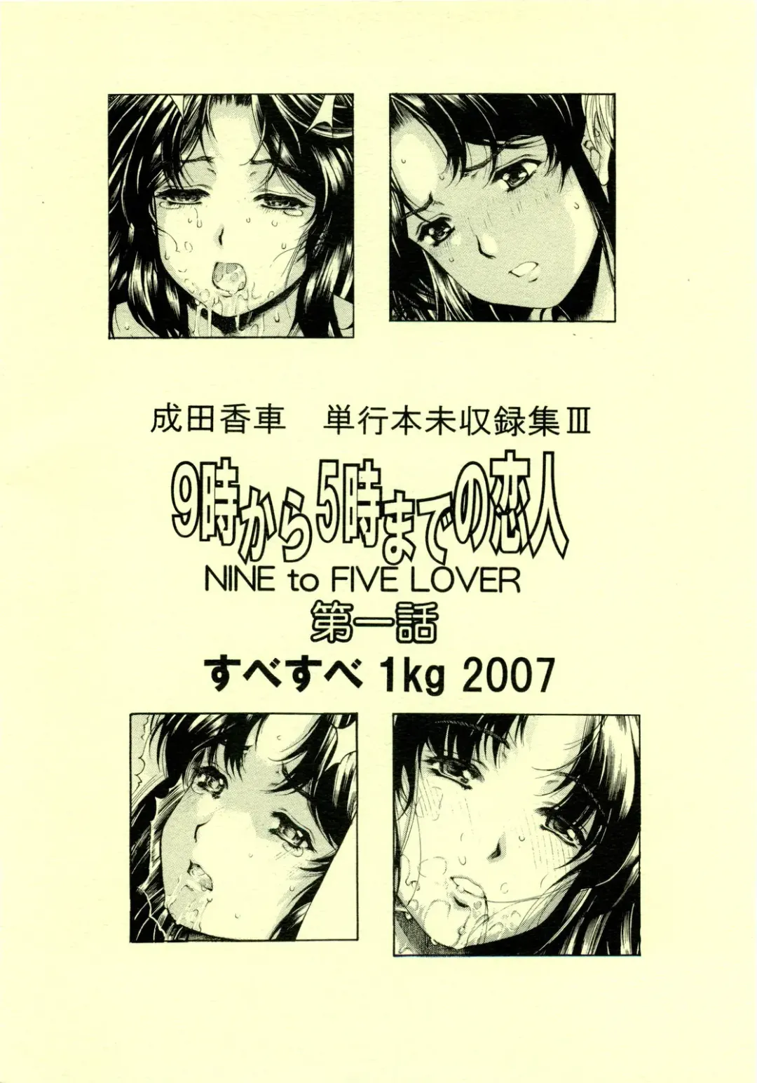 [Narita Kyousha] 9-Ji Kara 5-ji Made no Koibito I - NINE to FIVE LOVER Fhentai - Page 28