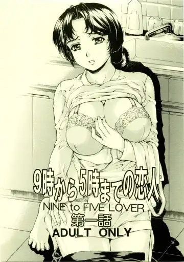 Read [Narita Kyousha] 9-Ji Kara 5-ji Made no Koibito I - NINE to FIVE LOVER - Fhentai