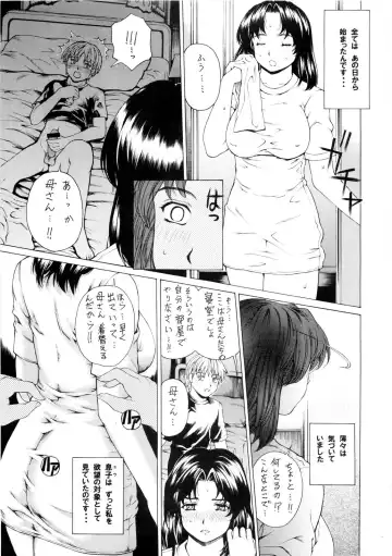 [Narita Kyousha] 9-Ji Kara 5-ji Made no Koibito I - NINE to FIVE LOVER Fhentai - Page 7