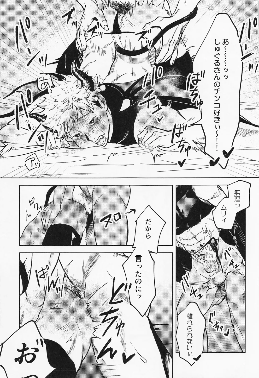 [Mameko] Sweet Trap Fhentai - Page 10