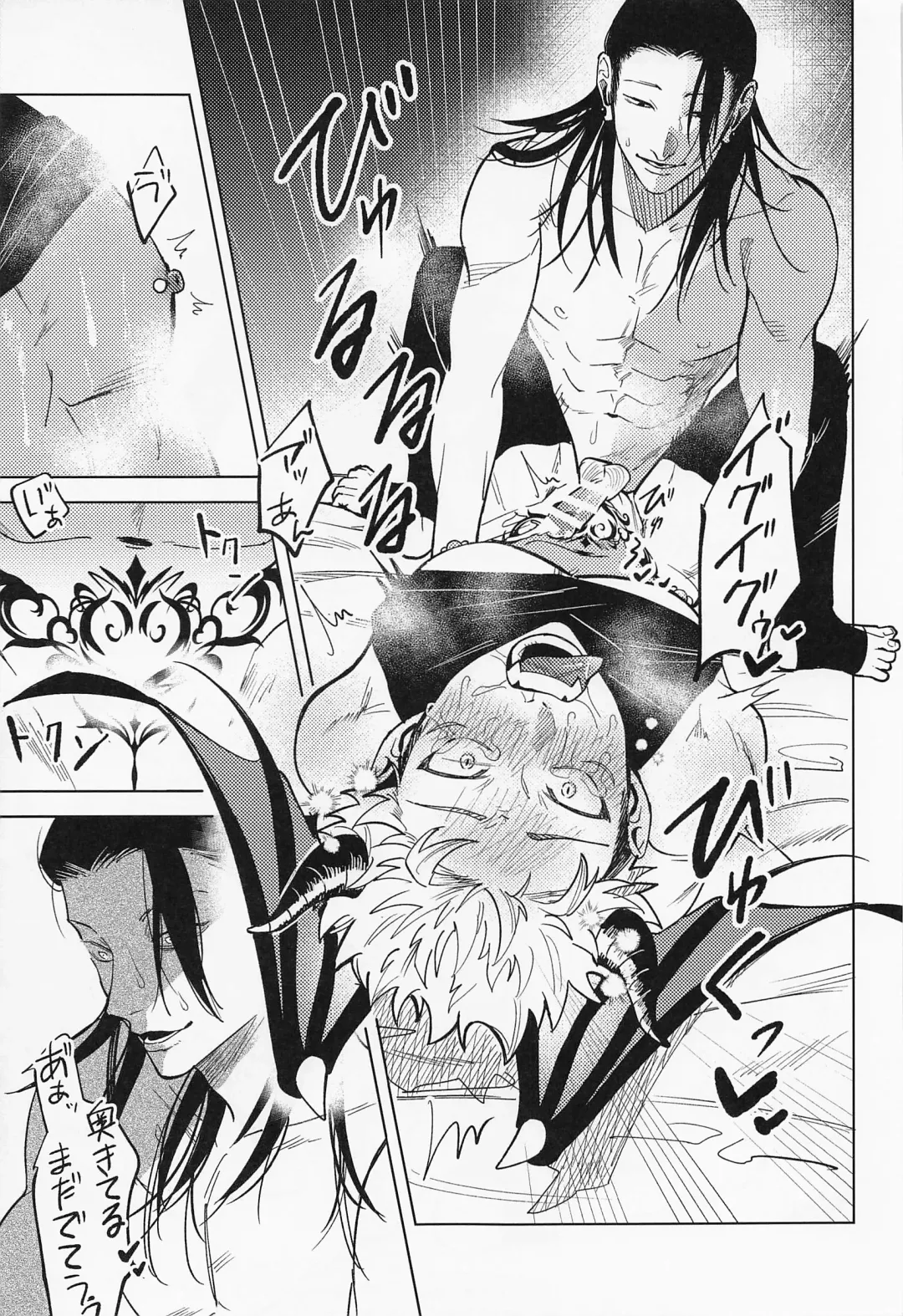 [Mameko] Sweet Trap Fhentai - Page 18