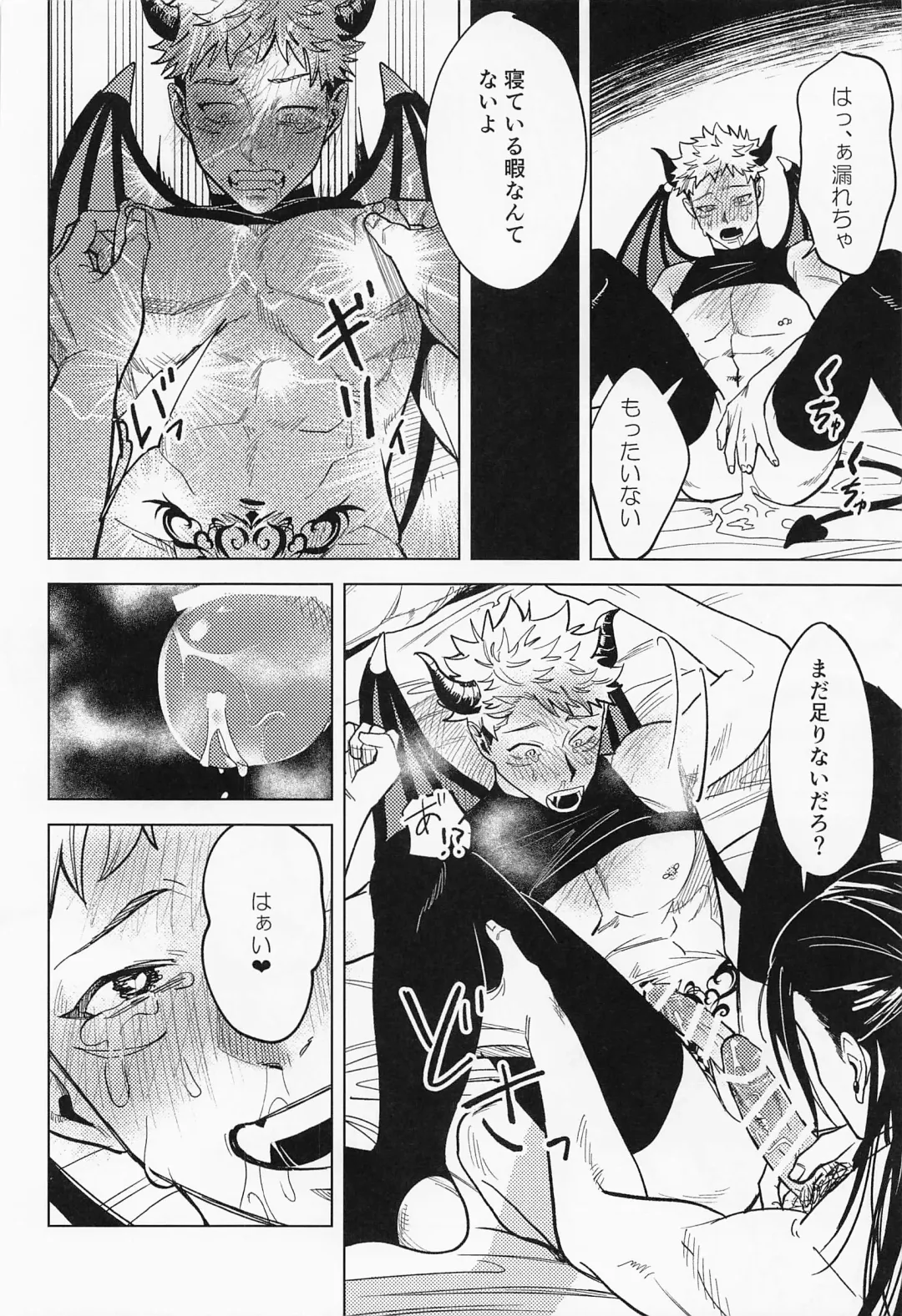 [Mameko] Sweet Trap Fhentai - Page 19