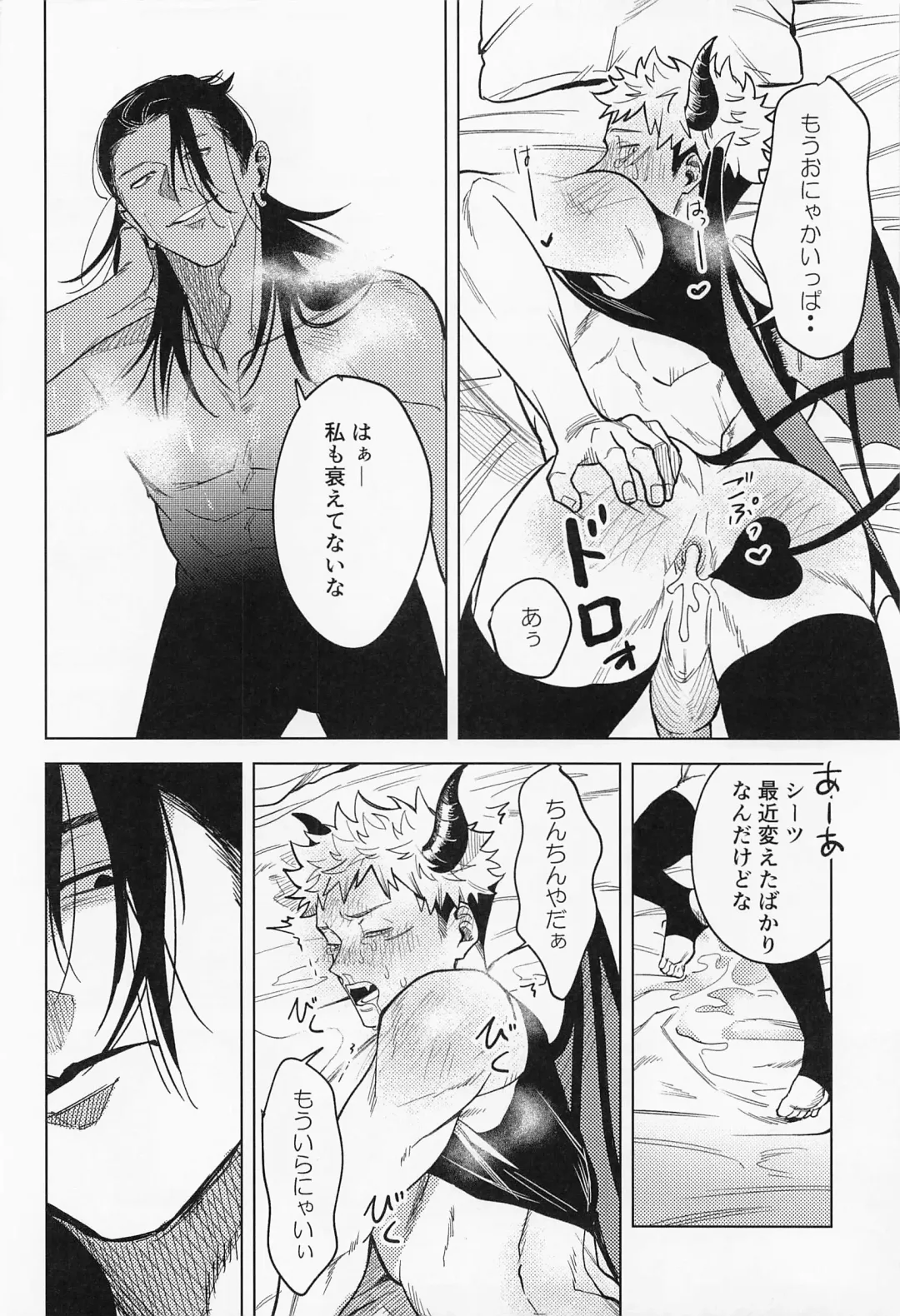 [Mameko] Sweet Trap Fhentai - Page 21