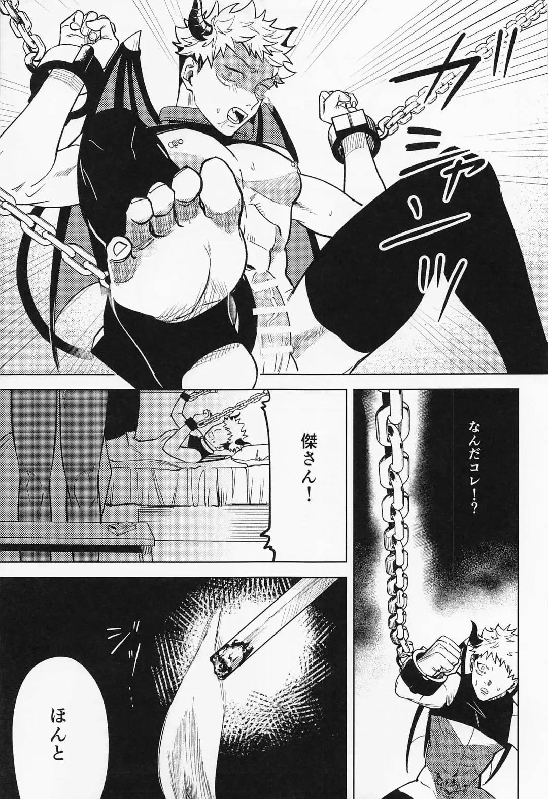 [Mameko] Sweet Trap Fhentai - Page 24