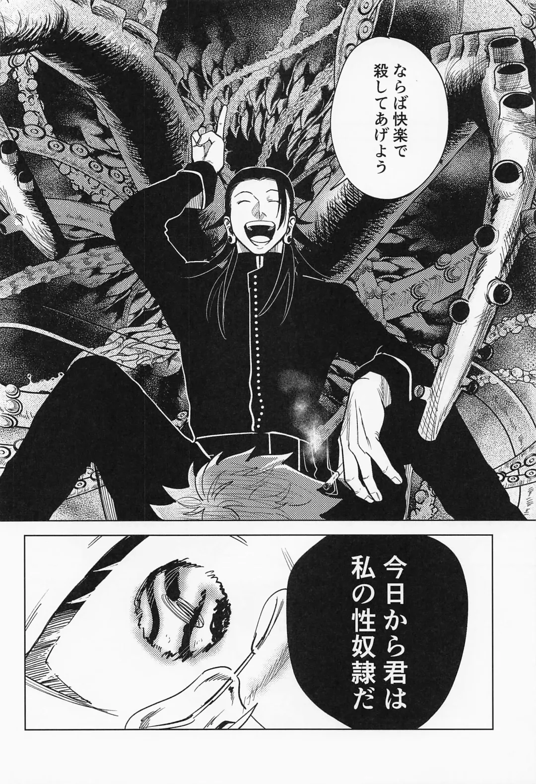 [Mameko] Sweet Trap Fhentai - Page 29