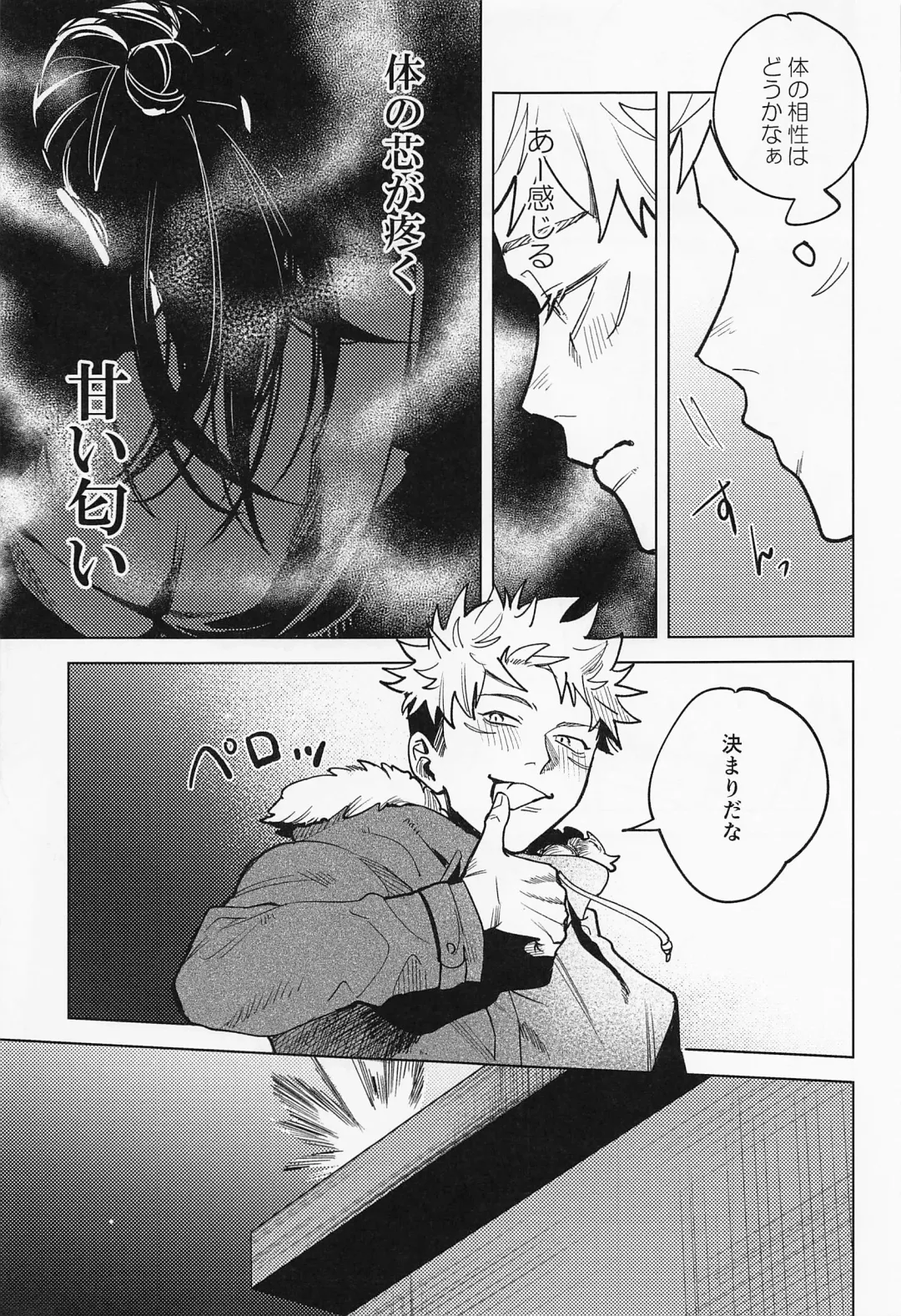 [Mameko] Sweet Trap Fhentai - Page 4