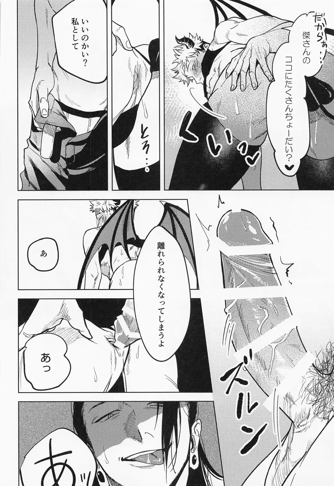 [Mameko] Sweet Trap Fhentai - Page 9