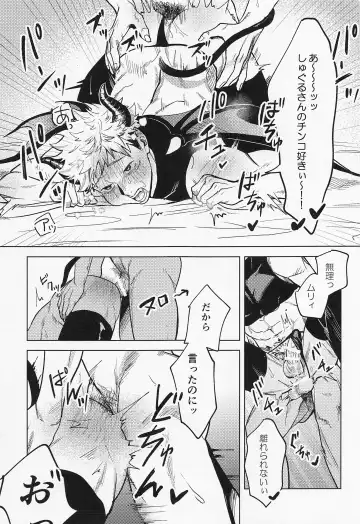 [Mameko] Sweet Trap Fhentai - Page 10