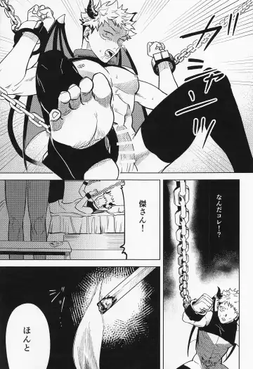 [Mameko] Sweet Trap Fhentai - Page 24