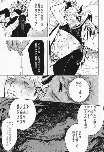 [Mameko] Sweet Trap Fhentai - Page 26