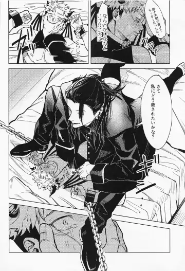 [Mameko] Sweet Trap Fhentai - Page 27