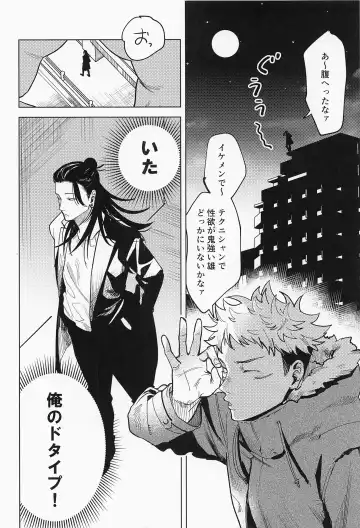 [Mameko] Sweet Trap Fhentai - Page 3