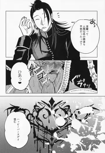 [Mameko] Sweet Trap Fhentai - Page 31